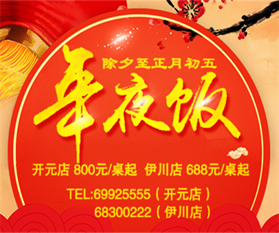 在一起，才叫年│迪尼斯年夜飯火熱預(yù)訂中